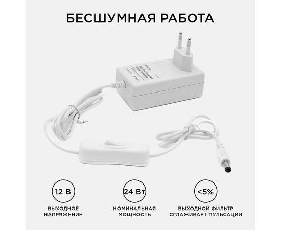 Блок питания Apeyron 12В 24 Вт IP44 2А разъем 2,5*5,5мм 03-18, изображение 3