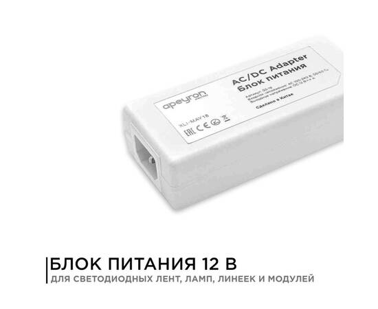 Блок питания Apeyron 12В 48Вт IP44 4А разъем 2,5*5,5мм 03-19