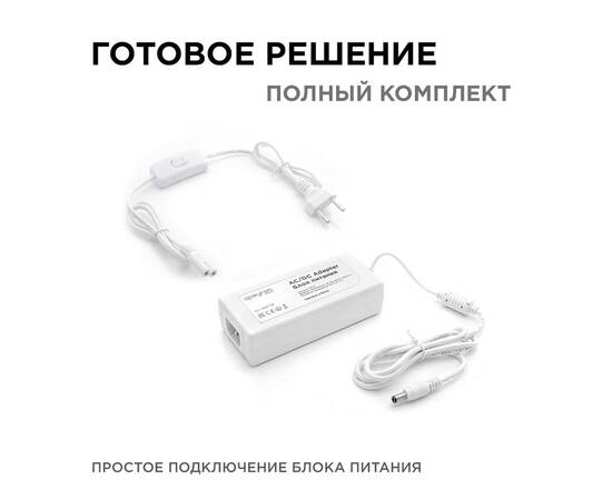 Блок питания Apeyron 12В 48Вт IP44 4А разъем 2,5*5,5мм 03-19, изображение 2