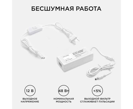 Блок питания Apeyron 12В 48Вт IP44 4А разъем 2,5*5,5мм 03-19, изображение 3