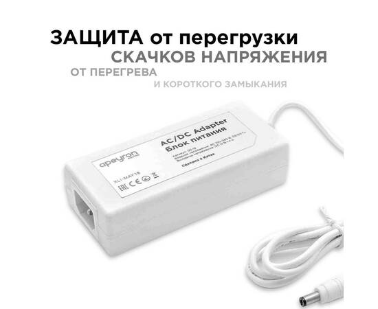 Блок питания Apeyron 12В 48Вт IP44 4А разъем 2,5*5,5мм 03-19, изображение 4