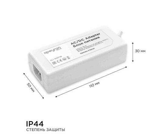 Блок питания Apeyron 12В 48Вт IP44 4А разъем 2,5*5,5мм 03-19, изображение 6