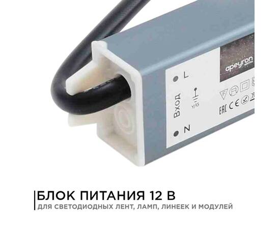 Блок питания Apeyron 12В (СТ) 40Вт импульсный IP67 170-264В 3,33А 03-103