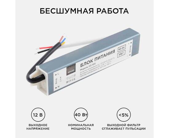 Блок питания Apeyron 12В (СТ) 40Вт импульсный IP67 170-264В 3,33А 03-103, изображение 2