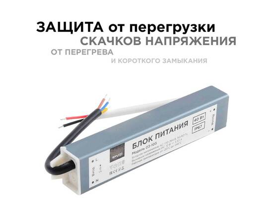 Блок питания Apeyron 12В (СТ) 40Вт импульсный IP67 170-264В 3,33А 03-103, изображение 3