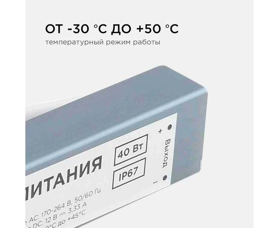 Блок питания Apeyron 12В (СТ) 40Вт импульсный IP67 170-264В 3,33А 03-103, изображение 4