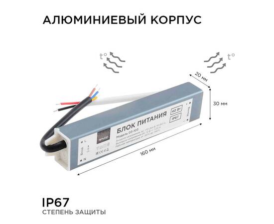 Блок питания Apeyron 12В (СТ) 40Вт импульсный IP67 170-264В 3,33А 03-103, изображение 5