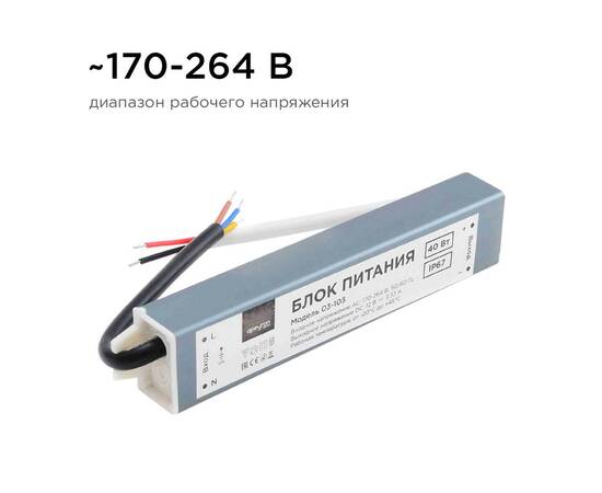 Блок питания Apeyron 12В (СТ) 40Вт импульсный IP67 170-264В 3,33А 03-103, изображение 7