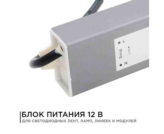 Блок питания Apeyron 12В (СТ) 75Вт импульсный IP67 170-264В 6,25А 03-105