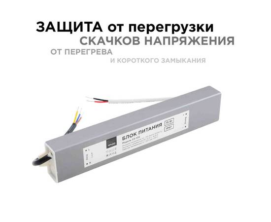 Блок питания Apeyron 12В (СТ) 75Вт импульсный IP67 170-264В 6,25А 03-105, изображение 3