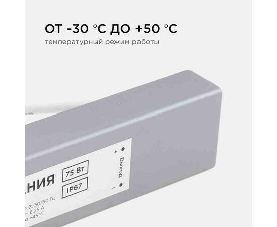 Блок питания Apeyron 12В (СТ) 75Вт импульсный IP67 170-264В 6,25А 03-105, изображение 4
