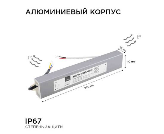 Блок питания Apeyron 12В (СТ) 75Вт импульсный IP67 170-264В 6,25А 03-105, изображение 5