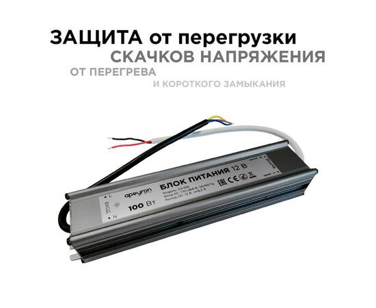 Блок питания Apeyron 12В (СТ) 100Вт импульсный IP67 170-264В 8,33А 03-106, изображение 3