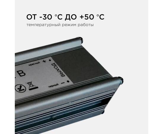 Блок питания Apeyron 12В (СТ) 100Вт импульсный IP67 170-264В 8,33А 03-106, изображение 4