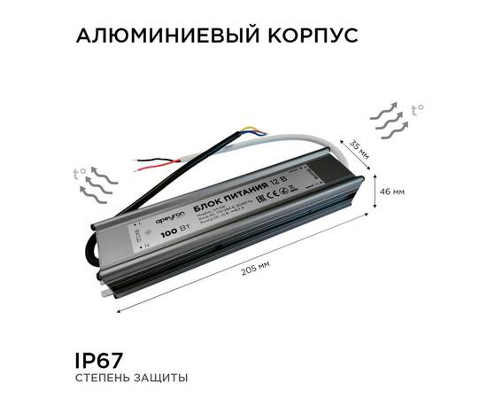 Блок питания Apeyron 12В (СТ) 100Вт импульсный IP67 170-264В 8,33А 03-106, изображение 5
