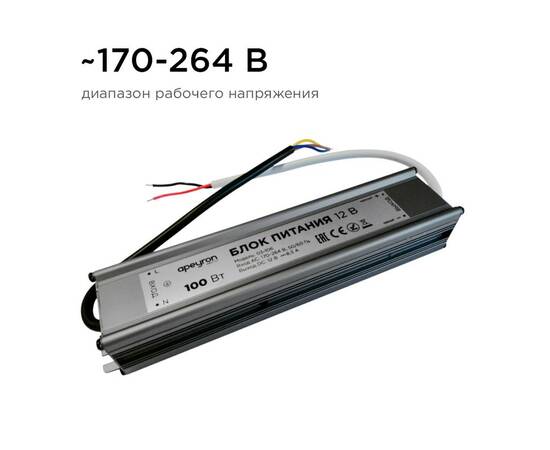 Блок питания Apeyron 12В (СТ) 100Вт импульсный IP67 170-264В 8,33А 03-106, изображение 7