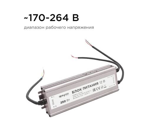 Блок питания Apeyron 12В (СТ) 250Вт импульсный IP67 170-264В 20,83А 03-108, изображение 7