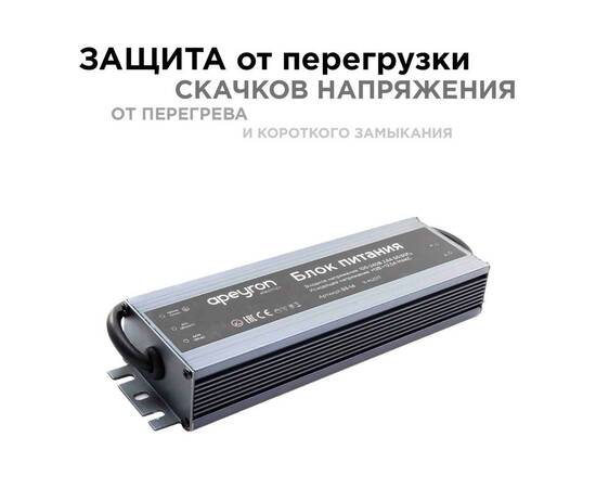Блок питания Apeyron 12В 150 Вт IP67 12,5А 03-14, изображение 3