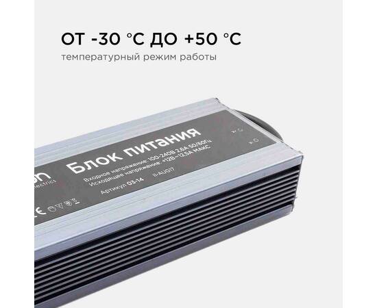 Блок питания Apeyron 12В 150 Вт IP67 12,5А 03-14, изображение 4