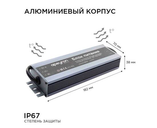 Блок питания Apeyron 12В 150 Вт IP67 12,5А 03-14, изображение 5