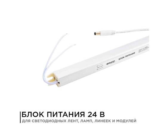 Блок питания Apeyron 24В (СТ) 36Вт импульсный IP20 170-264В 1,5А коннектор 2,1*5,5мм 03-97