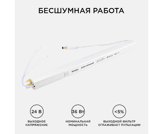 Блок питания Apeyron 24В (СТ) 36Вт импульсный IP20 170-264В 1,5А коннектор 2,1*5,5мм 03-97, изображение 2