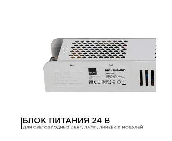 Блок питания Apeyron 24В (СТ) 300Вт импульсный IP20 170-264В 12,5А 03-101