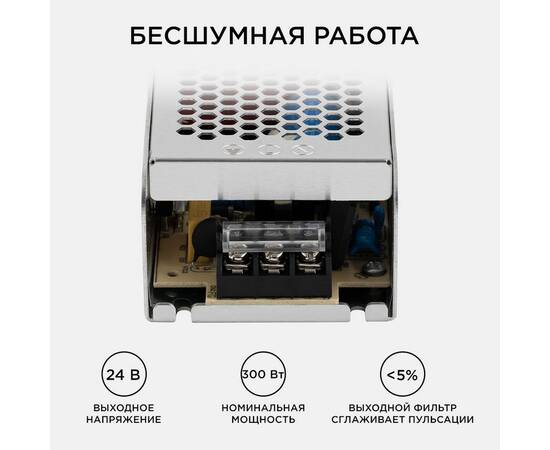Блок питания Apeyron 24В (СТ) 300Вт импульсный IP20 170-264В 12,5А 03-101, изображение 2