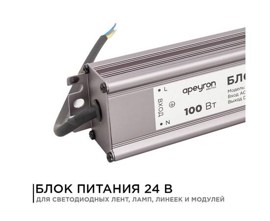 Блок питания Apeyron 24В 100Вт импульсный IP67 175-265В 4,2А 03-113