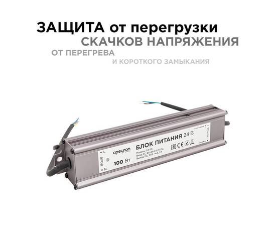 Блок питания Apeyron 24В 100Вт импульсный IP67 175-265В 4,2А 03-113, изображение 3