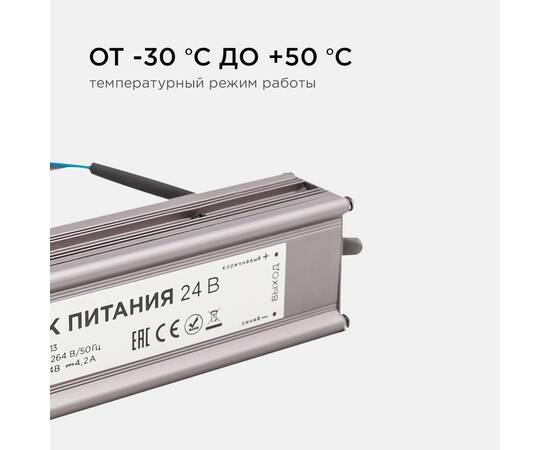 Блок питания Apeyron 24В 100Вт импульсный IP67 175-265В 4,2А 03-113, изображение 4