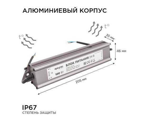 Блок питания Apeyron 24В 100Вт импульсный IP67 175-265В 4,2А 03-113, изображение 5