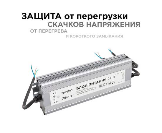 Блок питания Apeyron 24В 250Вт импульсный IP67 175-265В 10,4А 03-115, изображение 3