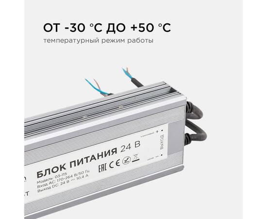 Блок питания Apeyron 24В 250Вт импульсный IP67 175-265В 10,4А 03-115, изображение 4
