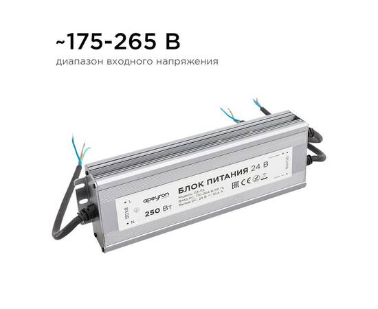 Блок питания Apeyron 24В 250Вт импульсный IP67 175-265В 10,4А 03-115, изображение 7