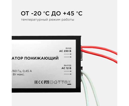 Трансформатор понижающий Apeyron 12В 35-105Вт 03-84, изображение 2