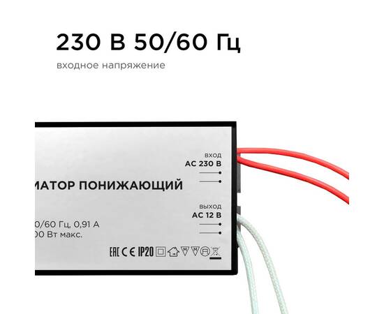 Трансформатор понижающий Apeyron 12В 70-200Вт 03-86, изображение 4