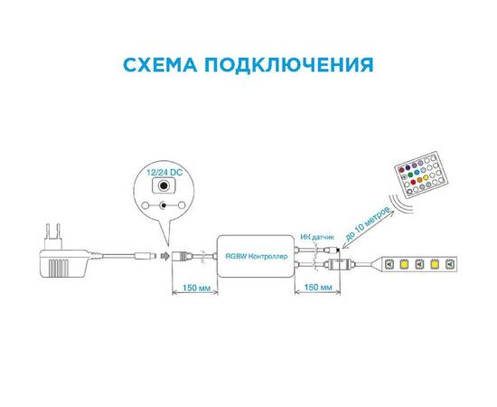 Контроллер для светодиодной ленты RGBW Apeyron 72Вт 12-24В 4*15A/канал IP20 пульт, DC-коннектор для, изображение 6