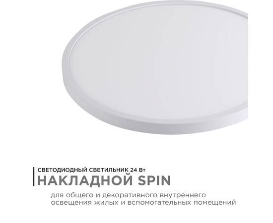 Накладной светильник Apeyron Spin 18-125