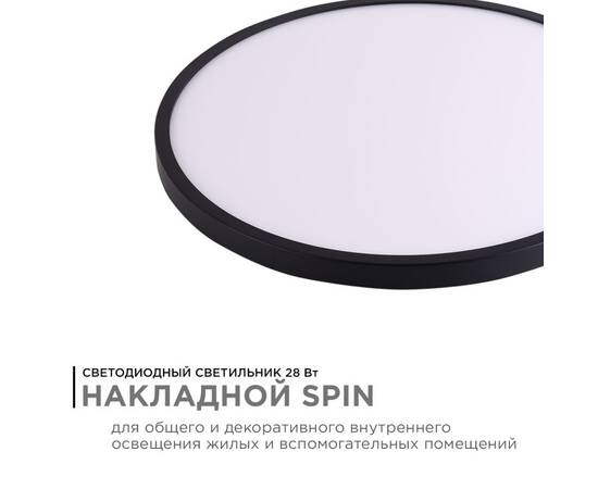 Накладной светильник Apeyron Spin 18-133
