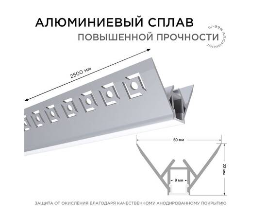 Профиль под штукатурку Apeyron ширина ленты до 9мм (рассеиватель, заглушки - 2шт) 08-45, изображение 2