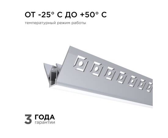 Профиль под штукатурку Apeyron ширина ленты до 9мм (рассеиватель, заглушки - 2шт) 08-45, изображение 6