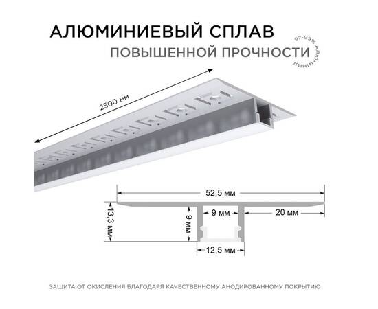 Профиль под гипсокартон Apeyron ширина ленты до 9мм (рассеиватель, заглушки - 2шт) 08-53, изображение 2