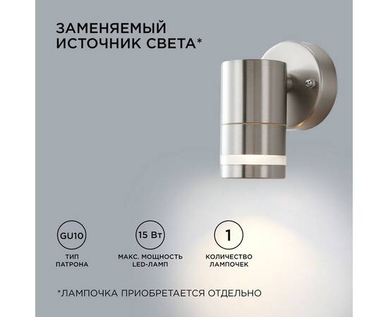 Уличный настенный светильник Apeyron Chrome 11-110, изображение 2