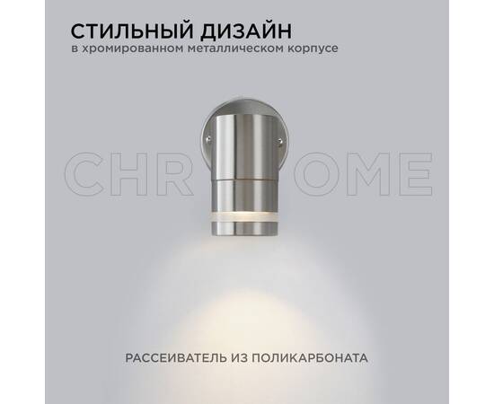 Уличный настенный светильник Apeyron Chrome 11-110, изображение 3