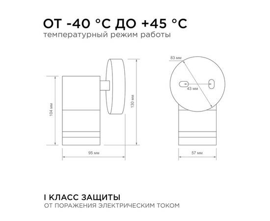 Уличный настенный светильник Apeyron Chrome 11-110, изображение 5