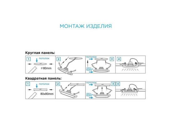 Встраиваемая светодиодная панель Apeyron 06-20, изображение 9