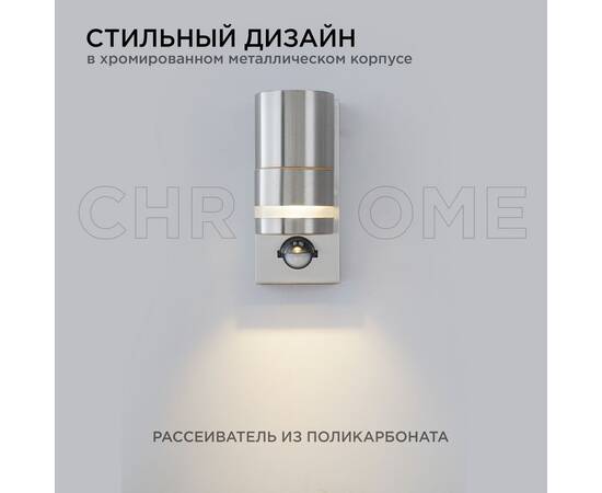 Уличный настенный светильник Apeyron Chrome 11-113, изображение 3