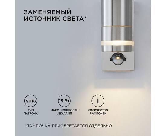 Уличный настенный светильник Apeyron Chrome 11-113, изображение 4