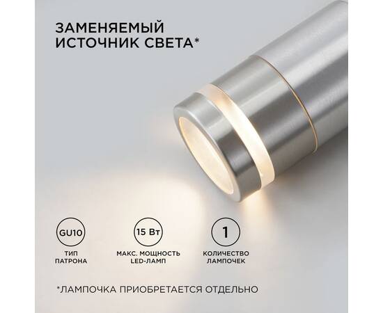 Грунтовый светильник Apeyron Chrome 11-114, изображение 2